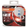 Žárovky H7 Osram Night Breaker LASER +130% (sada 2 ks)